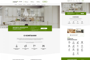 Уплиты - кухни и мебель от производителя