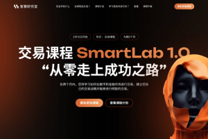SmartLab