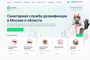 QLEANSES санитарная служба