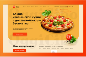 Макет сайта пиццерии