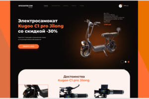 Промостраница электросамоката Kugoo
