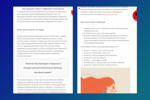 Текст для сайта офтальмологического центра