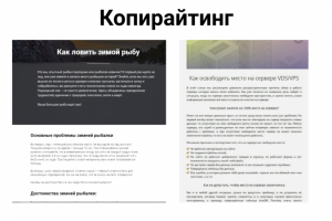 Копирайтинг на разные темы