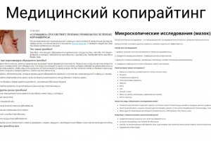 Примеры опубликованных текстов