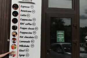 Реклама меню напитков