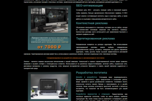 Сайт под ключ  "Создание и разработка сайтов"