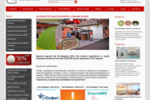 НАТЯЖНЫЕ ПОТОЛКИ В КРАСНОЯРСКЕ , КОМПАНИЯ АНТАРЕС