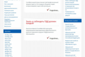 Школа интернат