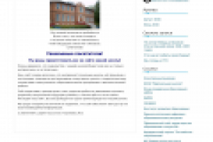 Репнинская общеобразовательная школа