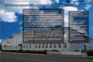 Гимназия №1