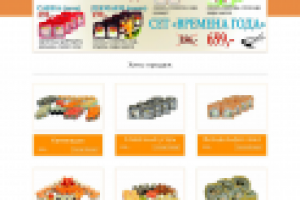 Магазин Суши