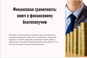 Презентация