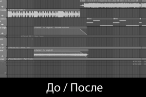 Перезапись материала (Коррекция)