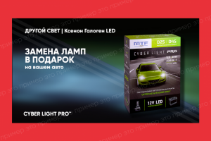 Пример оформления продукта