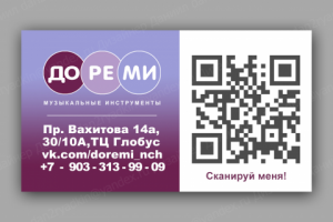 Дизайн визитки оборотная сторона