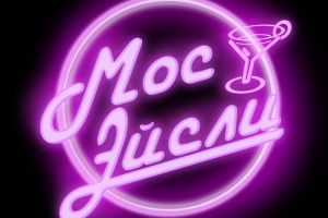 Логотип/символ для музыкальной группы