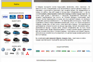Многостраничник для международного проката автомобилей