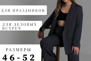 инфографика