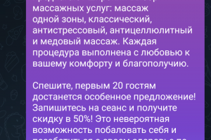 Рекламный текст для социальной сети VK