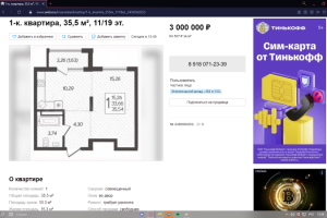 Продажа квартир в новостройках