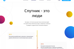 About лендинг