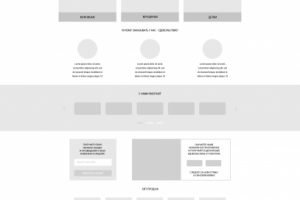 Прототип дизайна Интернет-магазина "Triumf" (главная_десктоп)