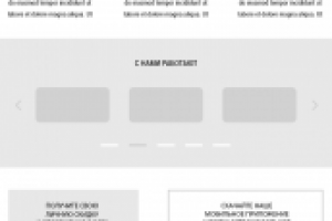 Прототип дизайна Интернет-магазина "Triumf" (главная_планшет)