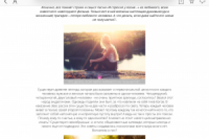 Редактирование статьи по психологии