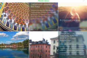 Статьи для журнала "Люблена" (главный редактор)