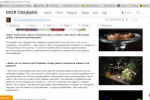 Редактирование текста интервью с фотографом