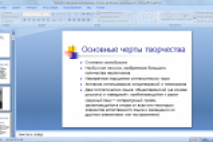 Презентация о творчестве Велимира Хлебникова