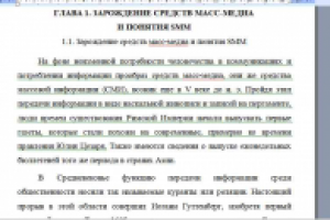 Написание диплома по SMM