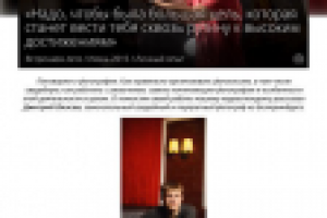 Интервью с фотографом (запись и расшифровка)