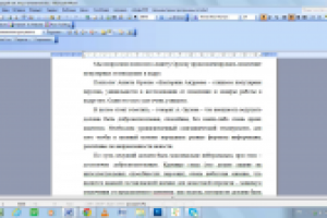 Расшифровка интервью с психологом (аудио)