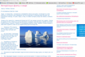 Рерайт статьи об интересных фактах о воде