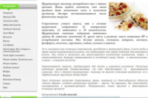 Польза пророщенной пшеницы