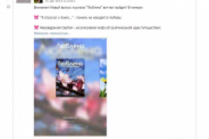 Новость о выпуске журнала