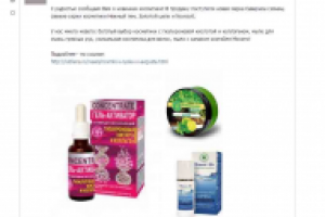 Написание новостей для группы в контакте