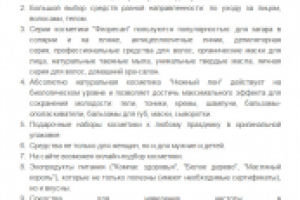 Работа 2284148