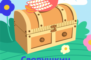 Словушко для ВК