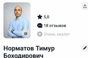 Рейтинг на Профи.ру