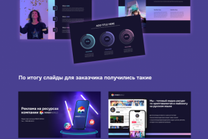 Коммерческое предложение (тематика Майнинг и крипто)