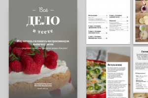 Pdf гайд с рецептами по выпечке | Bakery pdf guide