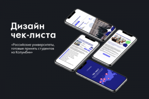 Создание чеклиста (мобильная версия)