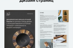 PDF каталог для зеркал