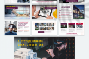 Презентация для VR-приложения