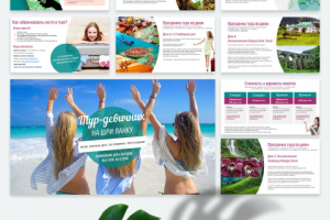 Презентация для тур-агентства