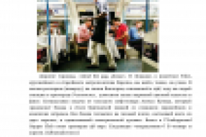 A LONDRA SI VA A CENA IN UN RISTORANTE DEL... TUBE (перевод)