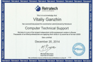 Специалист компьютерной помощи