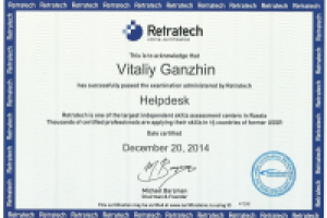 Специалист службы поддержки